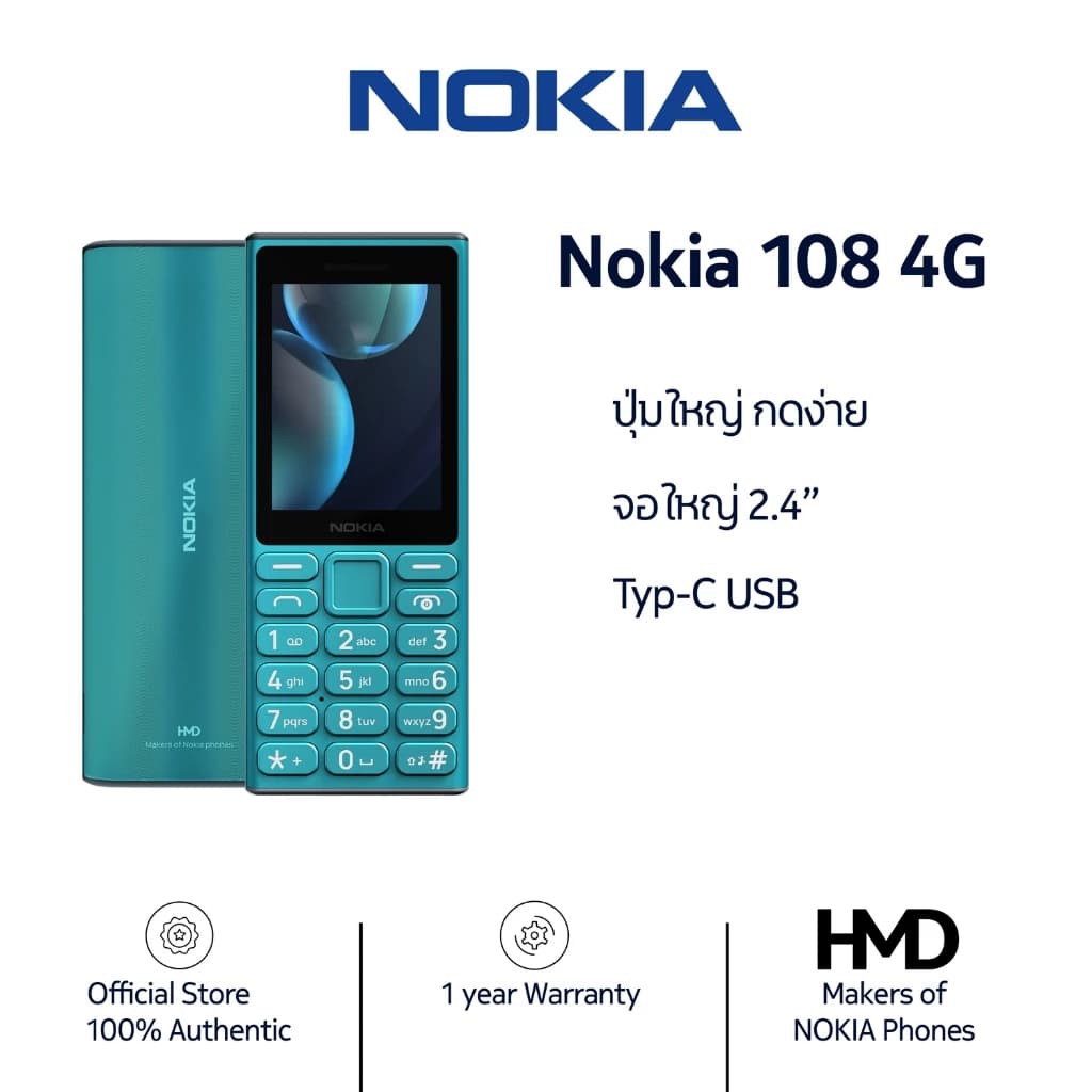 Nokia 108 4G โทรศัพท์มือถือปุ่มกด 2 ซิม พร้อมวิทยุ FM (รับประกันศูนย์ไทย 1 ปี) https://lnwchill.com