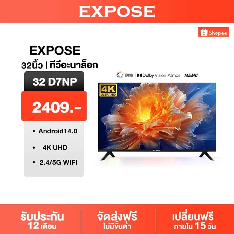 Expose ทีวี 32 TV Digital TV สมาร์ททีวี FHD สนับสนุน HDMI/VGA รับประกัน 3 ปี https://lnwchill.com