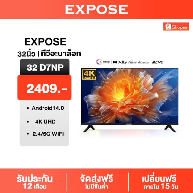 Expose ทีวี 32 TV Digital TV สมาร์ททีวี FHD สนับสนุน HDMI/VGA รับประกัน 3 ปี