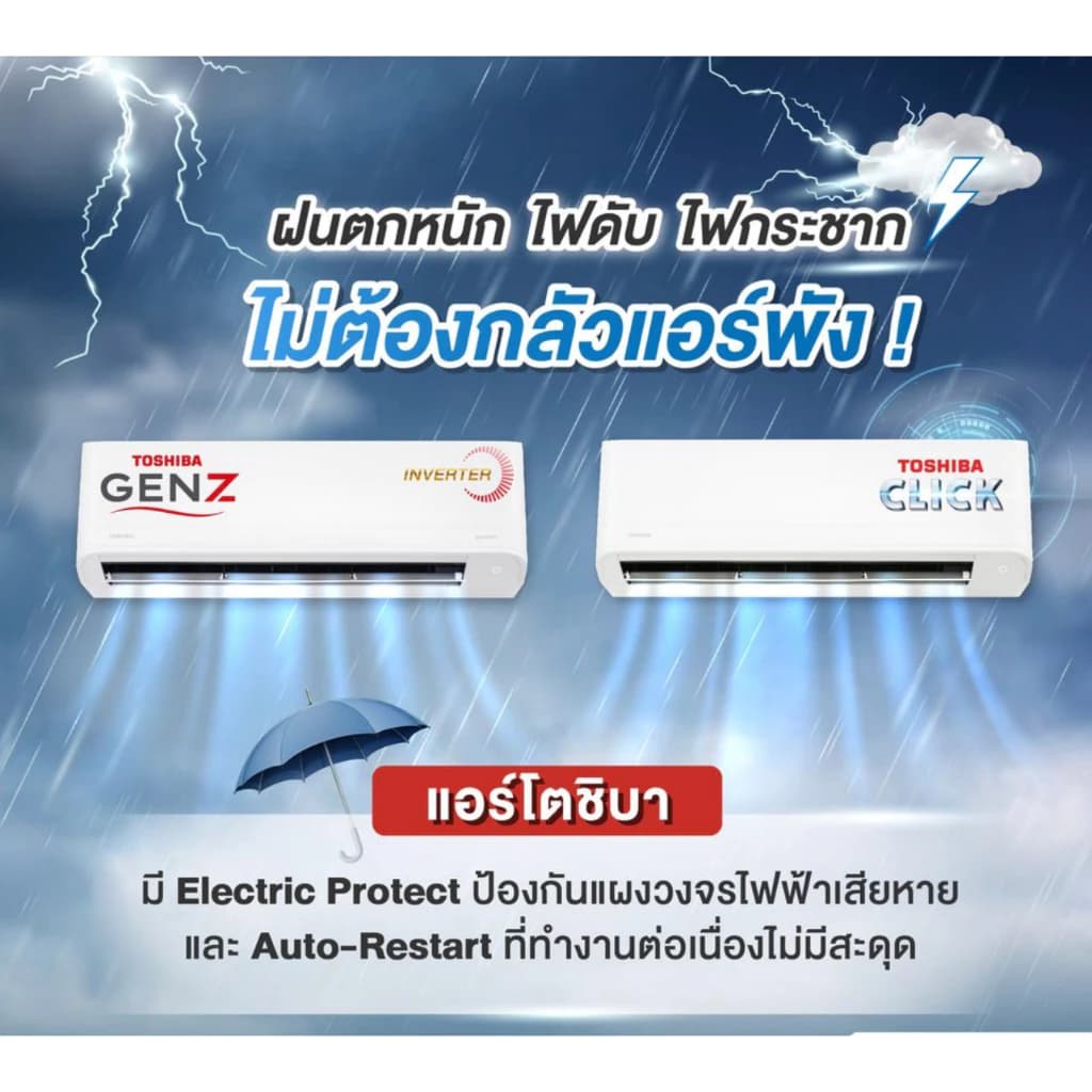TOSHIBA GEN-Z R32 แอร์ติดผนังระบบอินเวอร์เตอร์ รุ่น GEN-Z R32 ขนาด 9200-25200 BTU https://lnwchill.com