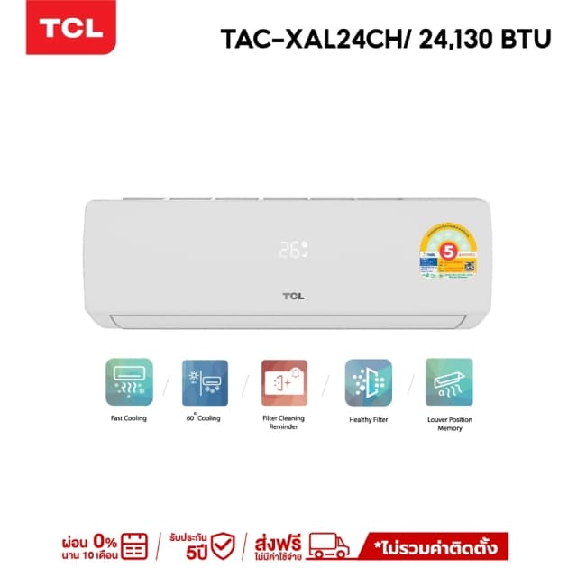 TCL TAC-XAL24CH แอร์ ขนาด 24,130 BTU ระบบ Inverter เครื่องปรับอากาศติดผนังรุ่น แอร์ เครื่องปรับอากาศ