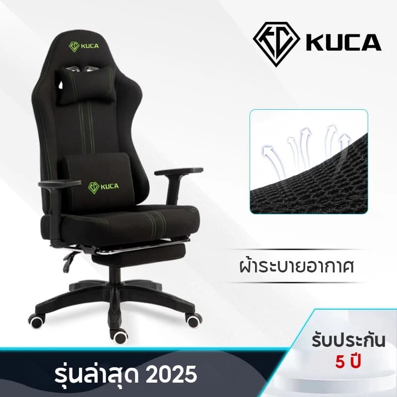 KUCA (MAXเก้าอี้เกมมิ่ง) เก้าอี้คอม เก้าอี้เกม Gaming Chair เทคโนโลยีใหม่ผ้าระบายอากาศ เก้าอี้เกมมิ่ง Ergonomic รับน้ำหนักได้ 200 กก. [รับประกัน 5 ปี] https://lnwchill.com