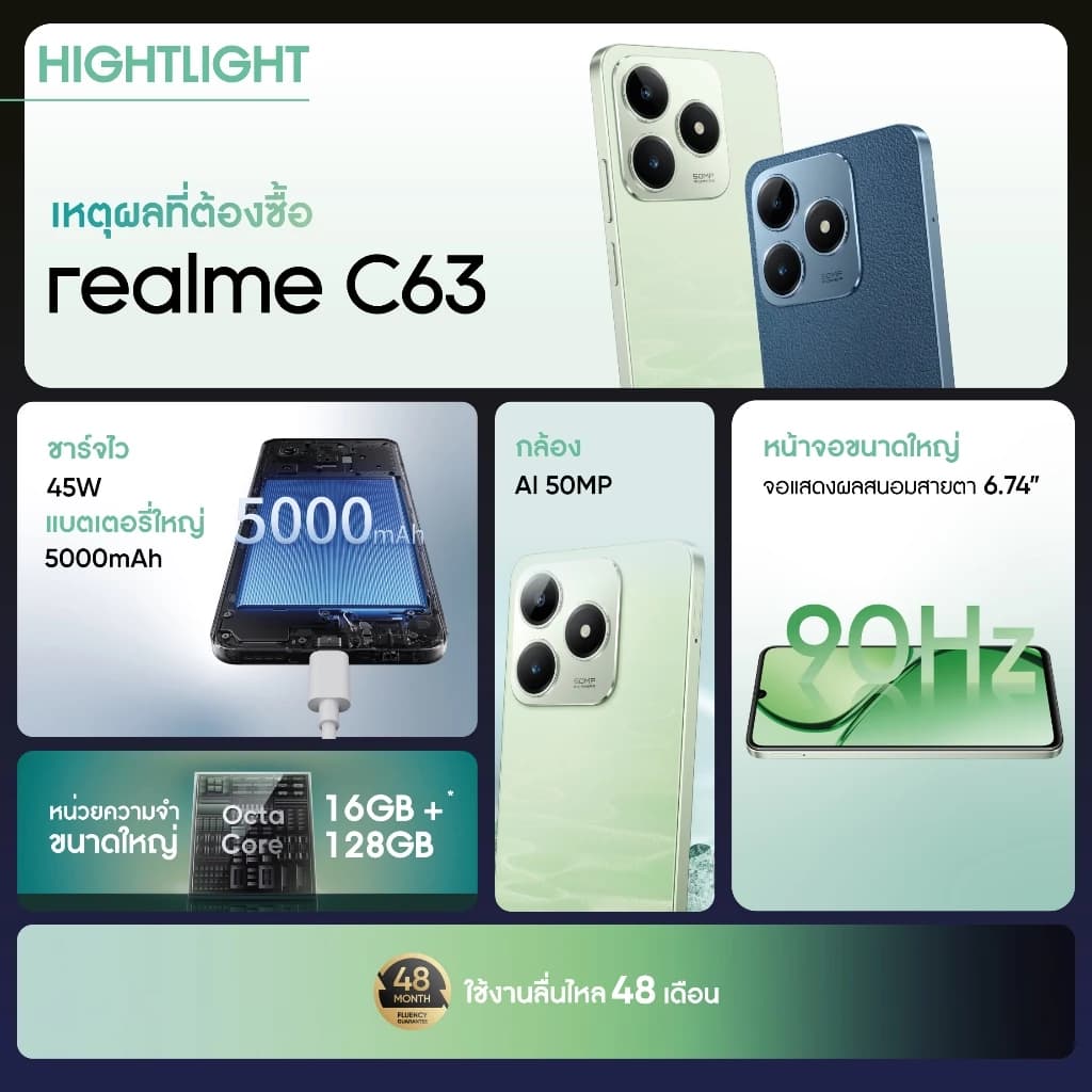 Realme [ready stock] C63 (8+128GB) สมาร์ตโฟนชาร์จไว ดีไซน์ระดับเรือธง ชาร์จเร็ว 45W บางเพียง 7.74 มม แบตเตอร์ 5000 mAh https://lnwchill.com