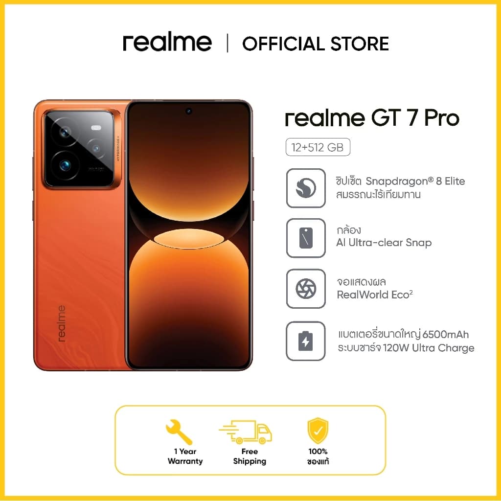 realme GT 7 Pro [12+512] ชิปเซ็ต Snapdragon gen 8 elite จอแสดงผล Realworld ECo 2 แบตเตอรี่ 6500 mAh https://lnwchill.com