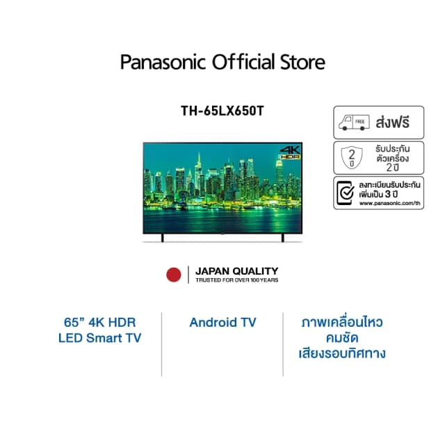 Panasonic LED TV TH-65LX650T 4K TV ทีวี 65 นิ้ว Android TV Google Assistant HDR10 Chromecast แอนดรอยด์ทีวี