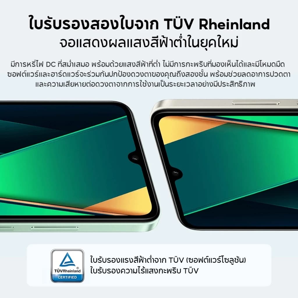 Xiaomi POCO C65/C75 โทรศัพท์มือถือ 8GB +256GB โทรศัพท์ MediaTek Helio G85 แบตเตอรี่ 5000mAh หน้าจอ 6.74" 90Hz https://lnwchill.com