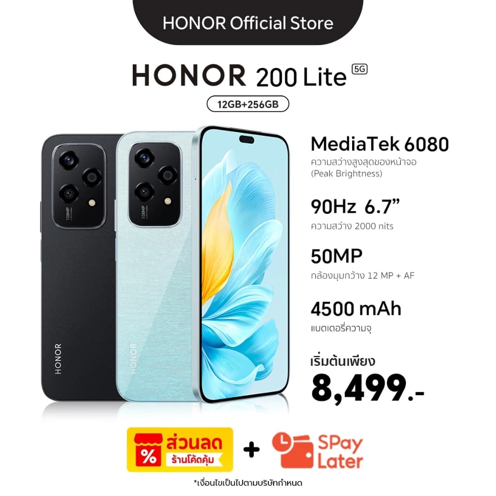 HONOR 200 Lite | 12+256 GB | MediaTek 6080 l The Ai Portrait Master 108MP และ 50MP*3 https://lnwchill.com