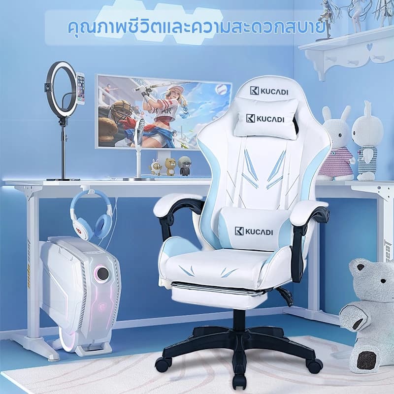 KUCA Gaming Chair เก้าอี้เกมมิ่ง เก้าอี้ gaming +ที่รองขา รับน้ำหนัก150กก เอียงได้ 135 องศา [รับประกัน 5 ปี] https://lnwchill.com