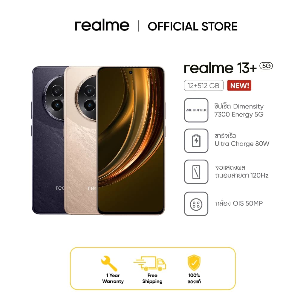 realme 13+ [12+512/12+256] ชิปเซ็ต Dimensity 7300 energy 5g จอถนอมสายตา 120 Hz ชาร์จไว 80W แบตเตอรี่ 5,000 mAh https://lnwchill.com