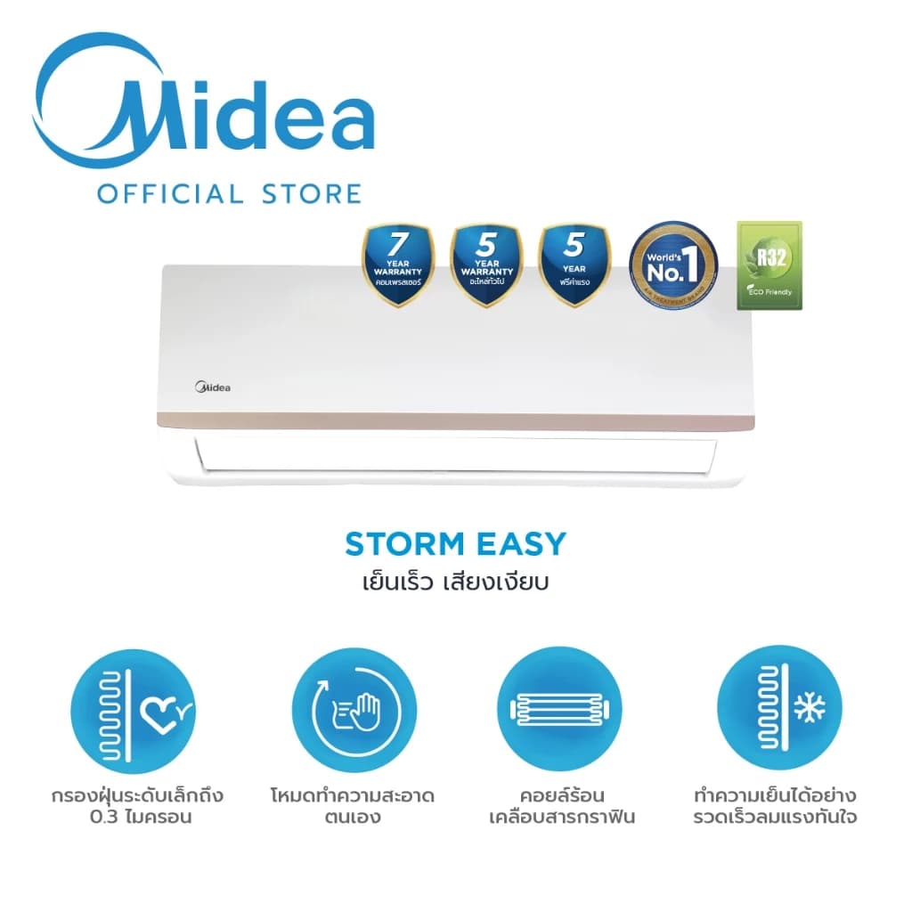Midea แอร์ติดผนังไมเดีย รุ่น STORM EASY ขนาด 9000BTU, 12,000BTU, 18,000BTU , 24,000BTU *รับประกันตัวเครื่อง 5 ปี, คอมเพรสเซอร์ 7 ปี https://lnwchill.com