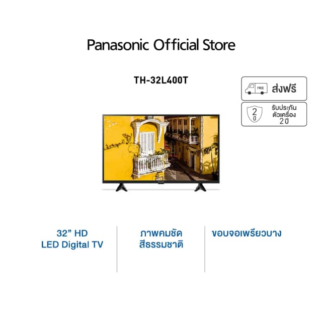 Panasonic LED TV TH-32L400T HD TV ทีวี 32 นิ้ว Digital TV ดิจิตอลทีวี