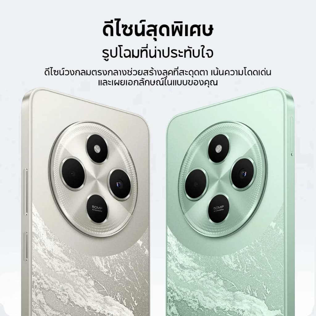 Xiaomi POCO C65/C75 โทรศัพท์มือถือ 8GB +256GB โทรศัพท์ MediaTek Helio G85 แบตเตอรี่ 5000mAh หน้าจอ 6.74" 90Hz https://lnwchill.com