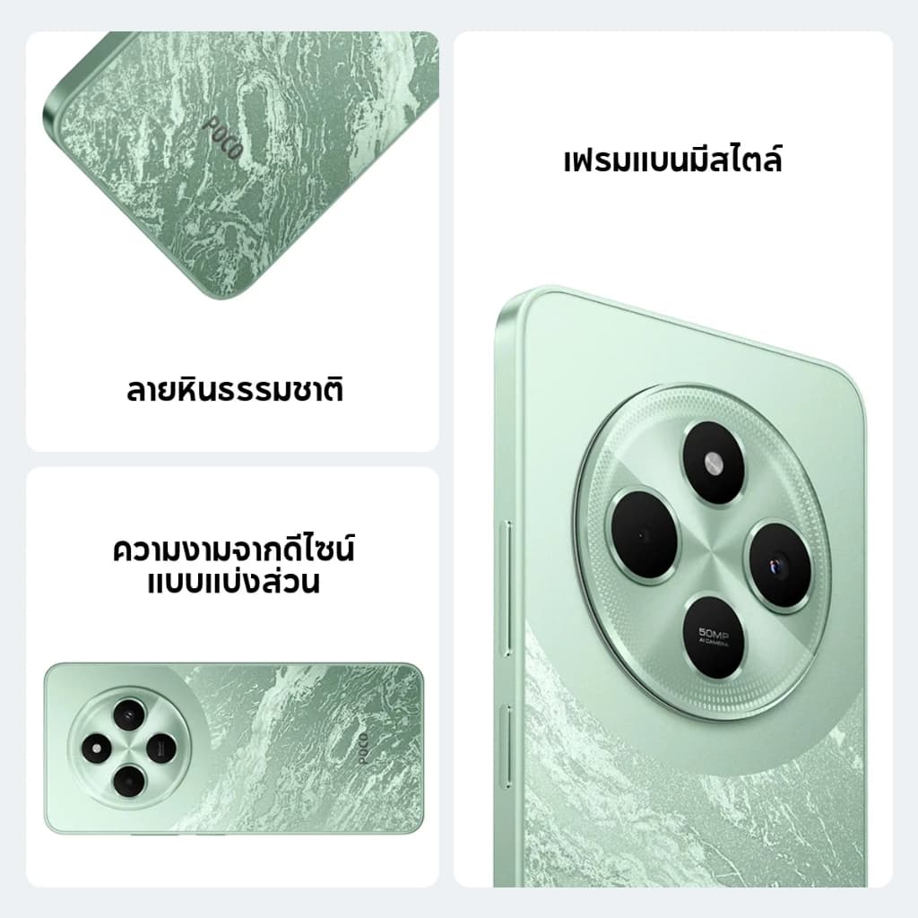 Xiaomi POCO C65/C75 โทรศัพท์มือถือ 8GB +256GB โทรศัพท์ MediaTek Helio G85 แบตเตอรี่ 5000mAh หน้าจอ 6.74" 90Hz https://lnwchill.com