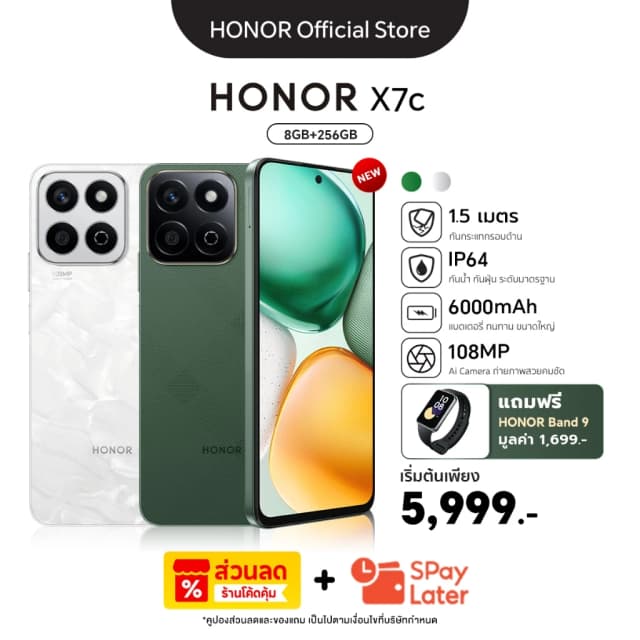HONOR X7c | 8+256GB I IP64 กันน้ำ กันฝุ่น ระดับมาตราฐาน l กล้องหลัง 108 MP | แบตเตอรี่ 6000 mAh