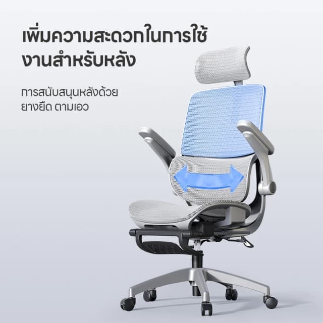 Xpanse รุ่น W202 เก้าอี้สุขภาพ Ergonomic รองรับเอวและปรับท่าทาง ฟังก์ชั่นครบครันเพื่อการทำงานที่สบายและมีประสิทธิภาพสูงสุด
