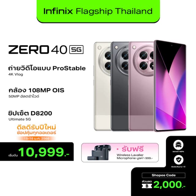 Infinix ZERO 40 5G 512+12GB(เพิ่มแรมสูงสุด 24GB) I Prostable 4K Vlog 108MP OIS+50MP Ultra-Wide I ชิปเซ็ตD8200 Ultimate5G