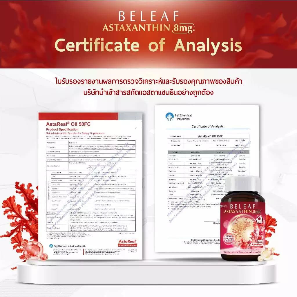 Beleaf Natural บีลีฟ แอสตาแซนธิน แคปซูล Beleaf Astaxanthin Astareal ชะลอแก่ ด้วยสารสกัด สาหร่ายสีแดง ฮีมาโตค็อกคัส พลูวิเอลิส Haematococcus [1 แถม 1] https://lnwchill.com