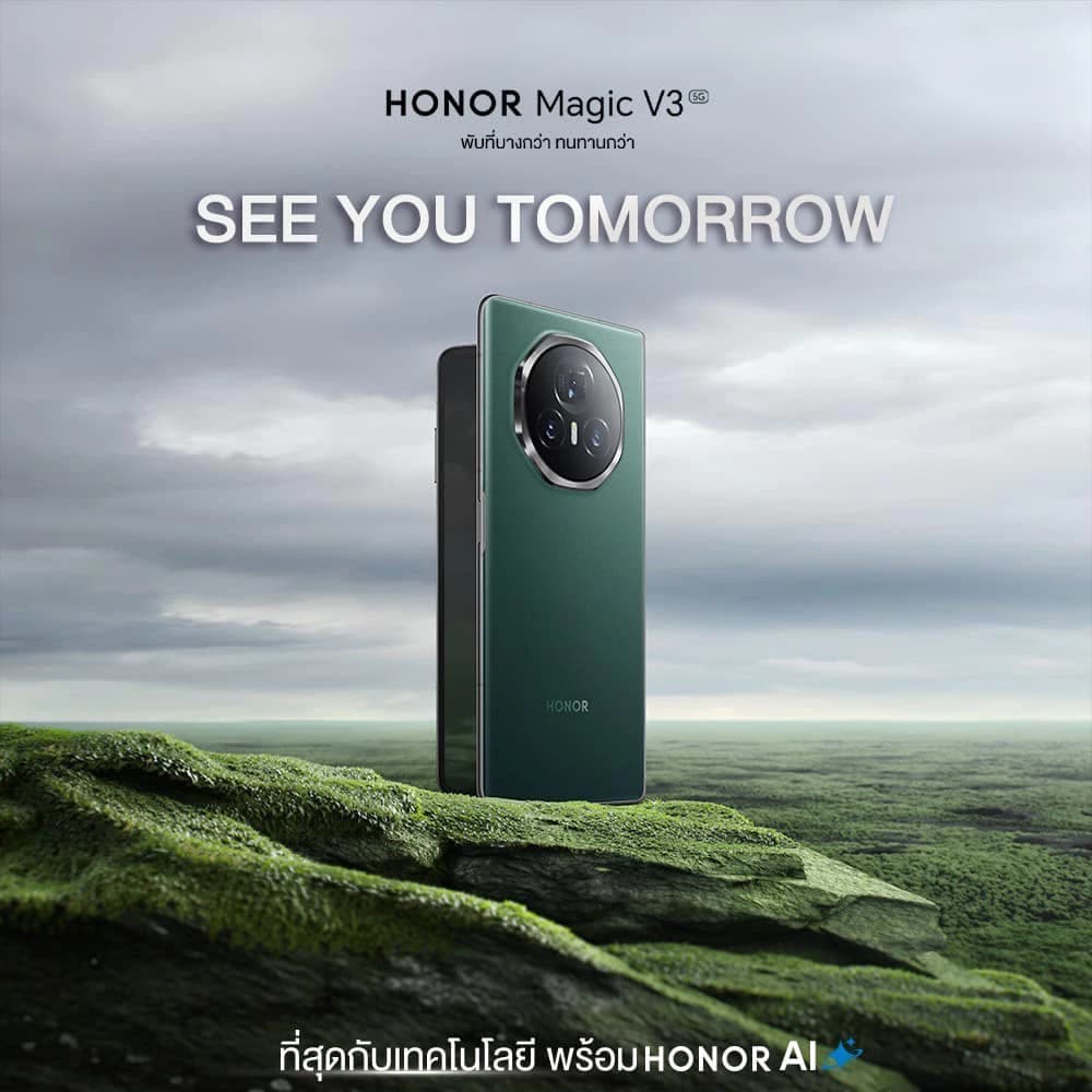 HONOR Magic V3 | 12+512GB | หน้าจอ 120Hz 7.92" | Snapdragon 8 Gen 3 | Fast Charge 66 W |แบตเตอรี่ 5150 mAh https://lnwchill.com