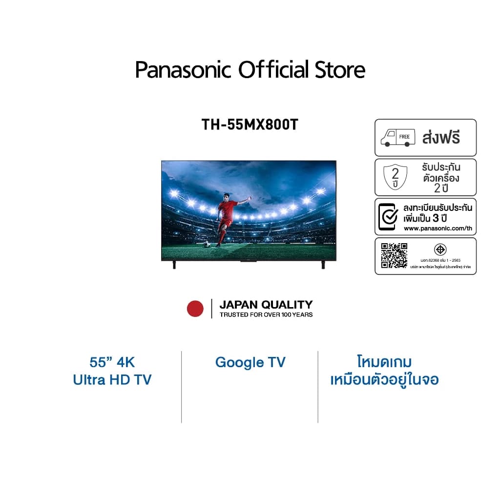 Panasonic TV รุ่น TH-55MX800T 4K TV ทีวี ขนาด 55 นิ้ว Google TV https://lnwchill.com