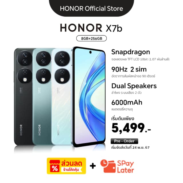 HONOR X7b | 8+256GB 4Gl Chipset Snapdragon 680 | หน้าจอ 6.8" 90Hz LCD FHD+ | แบตเตอรี่ 6000mAh