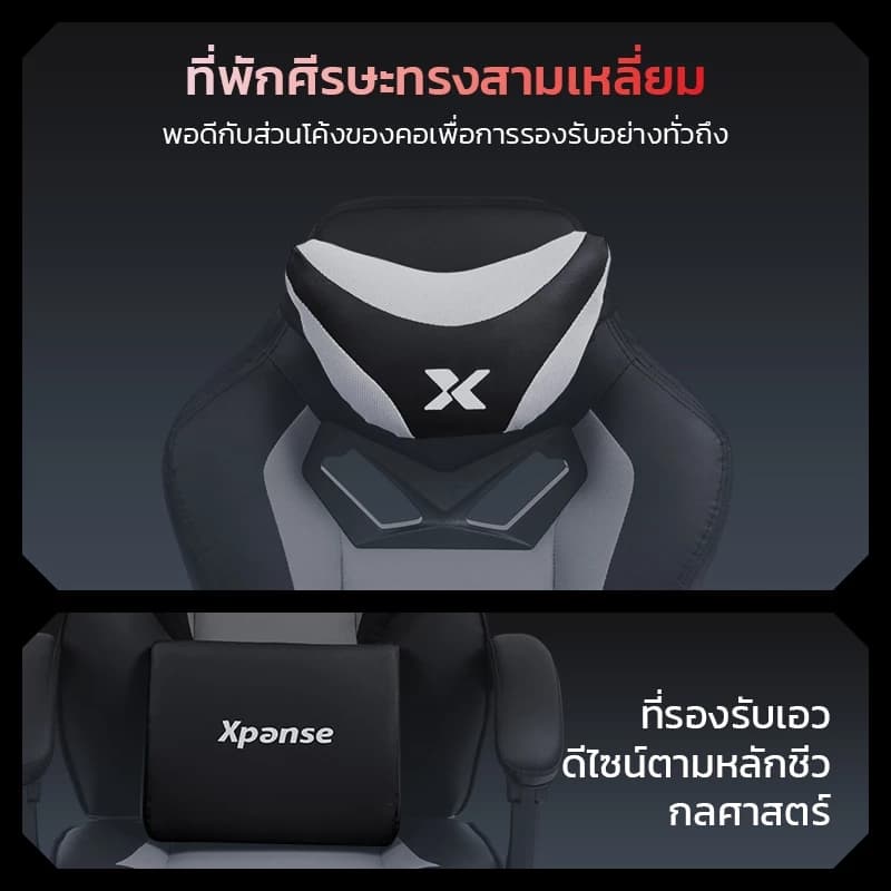Xpanse (นวัตกรรมแรกของโลก) เก้าอี้เกมมิ่ง gaming chair เก้าอี้เกมมี่ง เก้าอี้คอม เก้าอี้เกมมิ่งรองรับเอวตามหลักสรีรศาสตร์ Ergonomic https://lnwchill.com