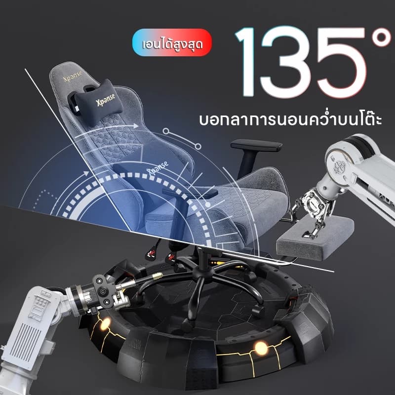 Xpanse เก้าอี้เกมมิ่ง ผ้าเทคนิคคัดสรร gaming chair เก้าอี้คอม ระบายอากาศได้ดี นั่งสบาย สามารถเอนนอนได้ 135° รุ่น Xnova https://lnwchill.com