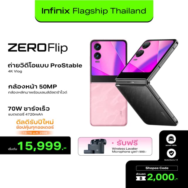 Infinix ZERO Flip 512+8GB (เพิ่มแรมสูงสุด 16GB) I ถ่ายวีดีโอ Pro-Stable 4K Vlog กล้องหน้า 50MP I ชิปเซ็ต D8020 5G