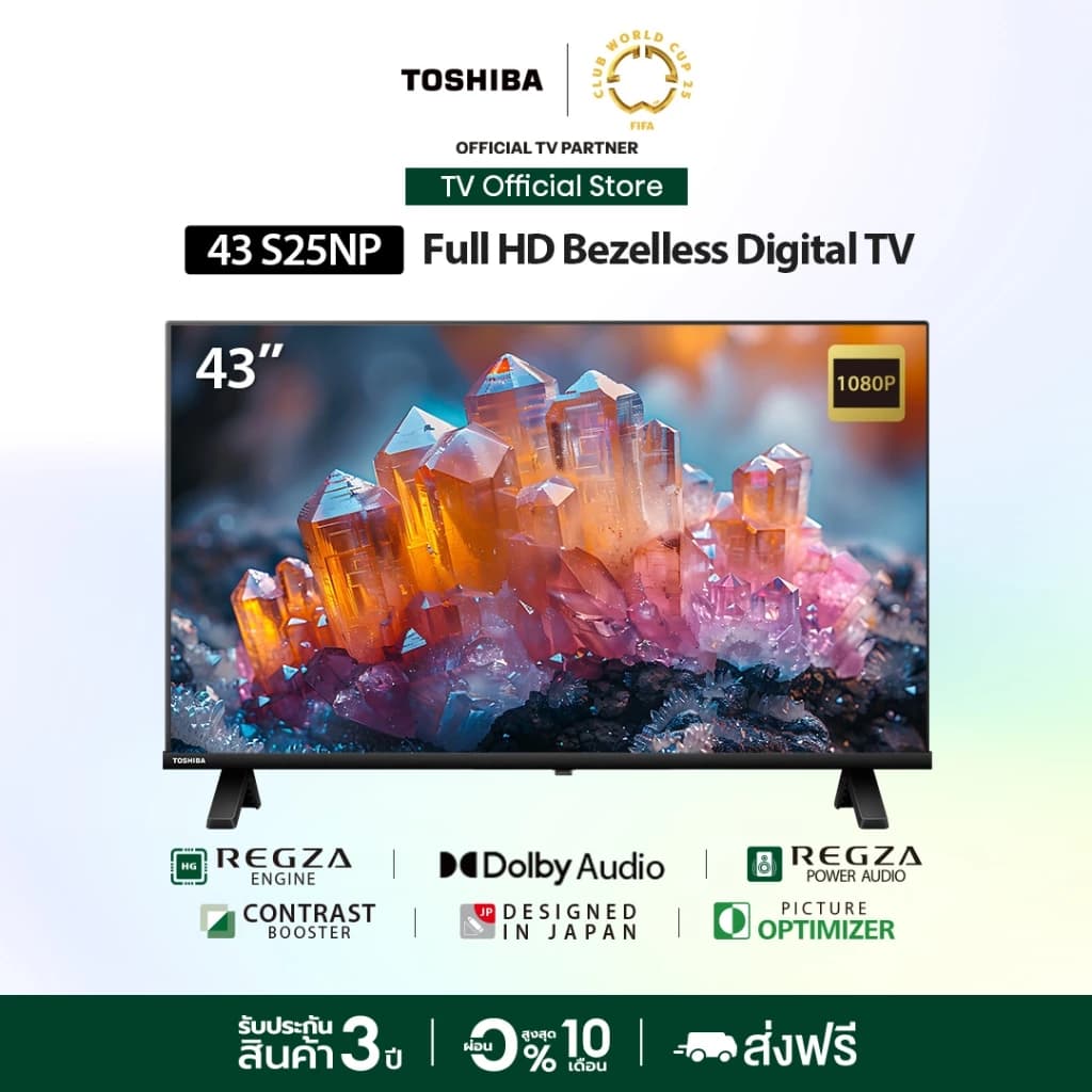TOSHIBA 43S25NP ขนาด 43 นิ้ว ทีวี TV Full HD รุ่น Dolby Audio ทีวีดิจิตอล Digital TV https://lnwchill.com