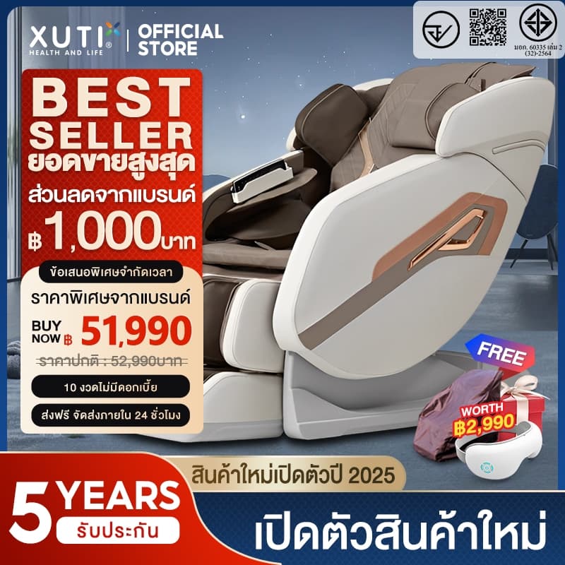 XUTI รุ่น เก้าอี้นวด ราง SL มือกลพรีเมียม โหมดไร้น้ำหนักแคปซูลอวกาศ มอบการผ่อนคลายเหนือระดับถึงขีดสุด https://lnwchill.com
