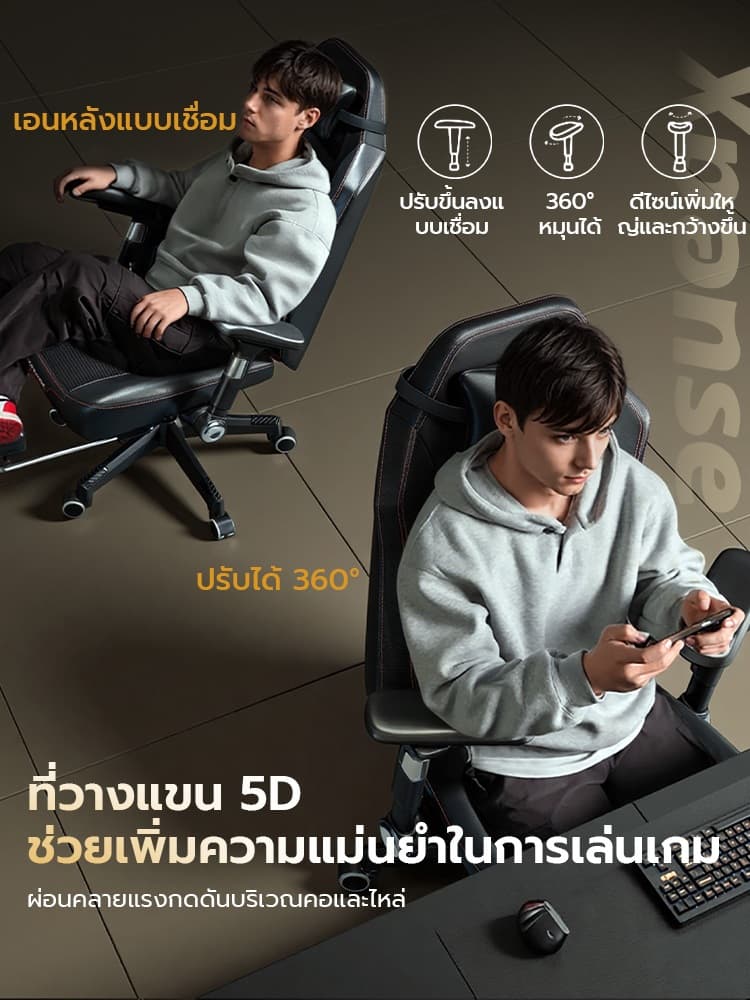 Xpanse รุ่น Ares เก้าอี้เกมมิ่งพยุงหลังแบบไร้แรงโน้มถ่วง ผ้าหนังแท้เย็บมือ ออกแบบตามหลักสรีรศาสตร์ รองรับน้ำหนัก 300 กก สัมผัสความสบายระดับพรีเมียมเพื่อสุขภาพที่ดี https://lnwchill.com