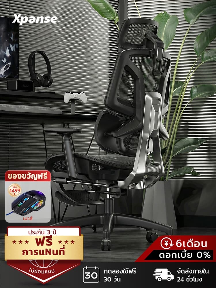 XPANSE LS999 เก้าอี้เพื่อสุขภาพ ระบบปรับสปริงคู่ รองรับเอว 3 โซน นั่งสบายระบายอากาศ ลดอาการปวดหลัง ออกแบบตามหลักสรีรศาสตร์เพื่อประสิทธิภาพการทำงานสูงสุด https://lnwchill.com