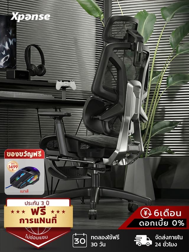 XPANSE LS999 เก้าอี้เพื่อสุขภาพ ระบบปรับสปริงคู่ รองรับเอว 3 โซน นั่งสบายระบายอากาศ ลดอาการปวดหลัง ออกแบบตามหลักสรีรศาสตร์เพื่อประสิทธิภาพการทำงานสูงสุด