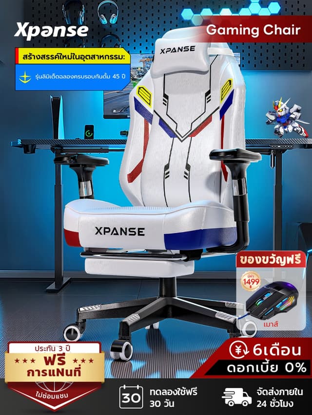 Xpanse รุ่น X-Gundam เก้าอี้เกมมิ่งโทนสีกันดั้ม ออกแบบตามหลักการยศาสตร์พร้อมหมอนรองหลังแบบฝังในตัวเพื่อสุขภาพและการนั่งที่ยาวนาน