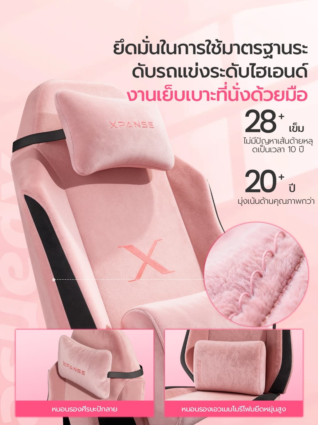 Xpanse รุ่น Xblade ผ้ากำมะหยี่พรีเมียมกันน้ำกันแมวข่วน เก้าอี้เกมมิ่งสรีรศาสตร์รองรับ 200 กก สัมผัสนุ่มนั่งสบายระบายอากาศดีสำหรับนั่งทำงานนาน https://lnwchill.com