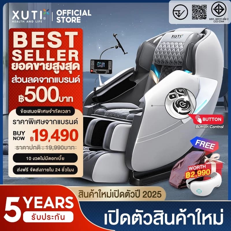 XUTI รุ่น A30PRO เก้าอี้นวดไฟฟ้า โซฟานวดไฟฟ้า นวดสามมิติรอบด้าน ลูกกลิ้งนวดเท้า บรรเทาอาการปวดหลัง ผ่อนคลายกล้ามเนื้อ https://lnwchill.com