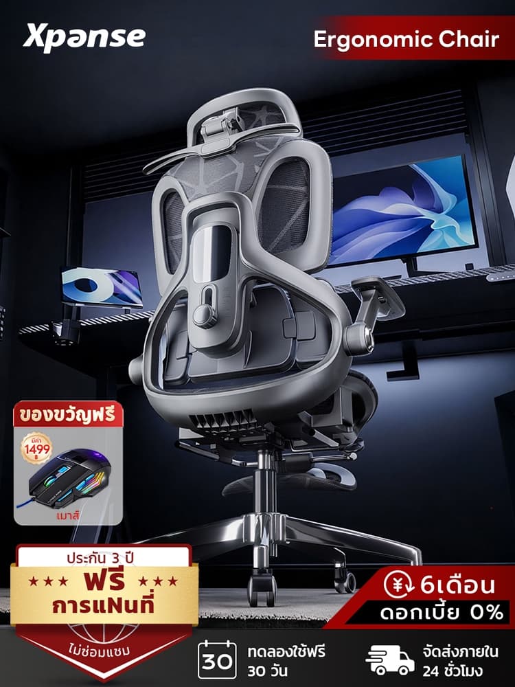 Xpanse รุ่น X905 เก้าอี้สุขภาพระบบรองรับเอว 3 โซน พนักพิงปรับระดับได้ วัสดุพรีเมียมระบายอากาศ ลดอาการปวดเมื่อยจากการนั่งทำงานนานอย่างมีประสิทธิภาพ https://lnwchill.com
