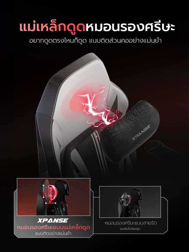 Xpanse รุ่น Lightning เก้าอี้เกมมิ่งเพื่อสุขภาพ ที่รองหลังยืดหดได้ พนักพิงศีรษะแม่เหล็ก หนัง PVC นั่งสบายรองรับสรีระลดการปวดเมื่อย https://lnwchill.com
