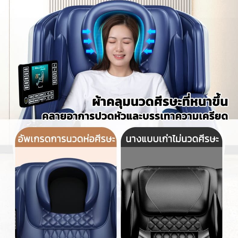 OSAM รุ่น C11 เก้าอี้นวดไฟฟ้าพร้อมรางนวด SL รีโมทภาษาไทยและลำโพงบลูทูธ นวดผ่อนคลายตั้งแต่ศีรษะจรดเท้าเพื่อสุขภาพที่ดีขึ้นอย่างสมบูรณ์แบบ https://lnwchill.com