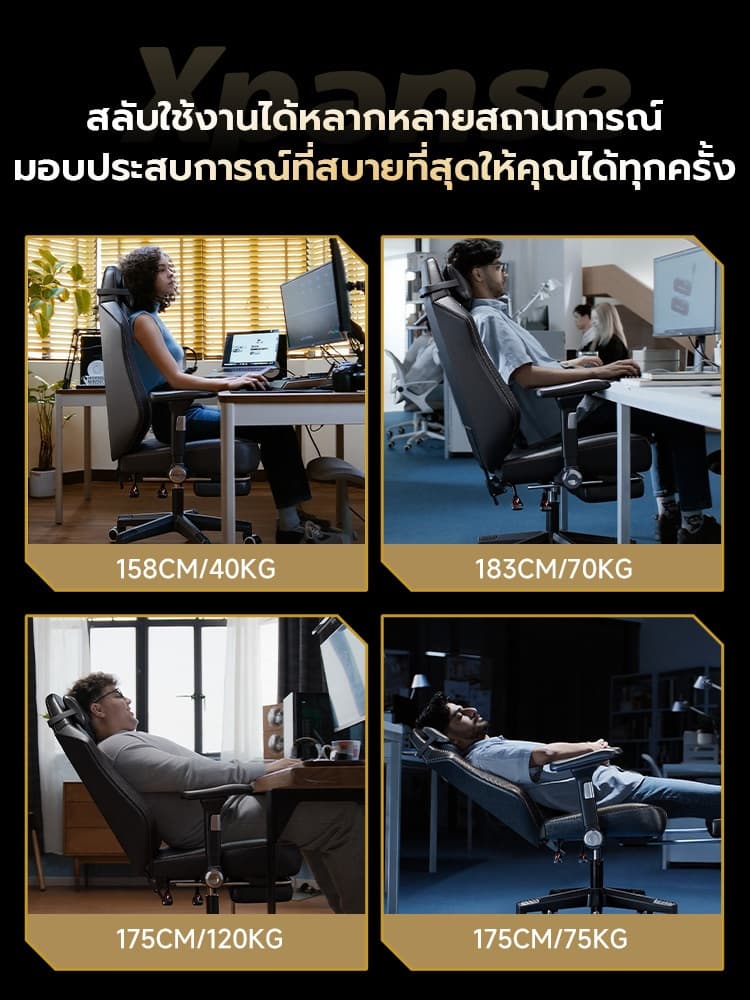 Xpanse รุ่น Ares เก้าอี้เกมมิ่งพยุงหลังแบบไร้แรงโน้มถ่วง ผ้าหนังแท้เย็บมือ ออกแบบตามหลักสรีรศาสตร์ รองรับน้ำหนัก 300 กก สัมผัสความสบายระดับพรีเมียมเพื่อสุขภาพที่ดี https://lnwchill.com