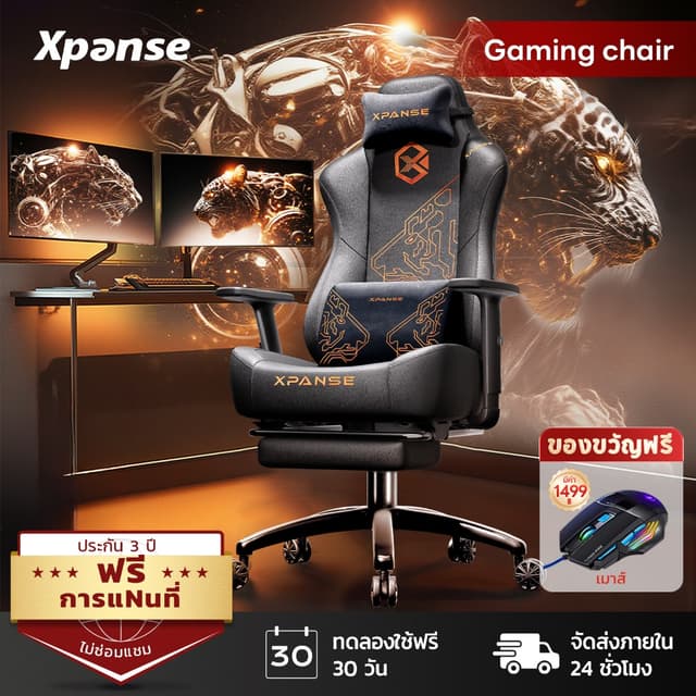 XPANSE รุ่น XSPARK เก้าอี้เกมมิ่ง Ergonomic รองรับเอวปรับแขน Tiger นั่งสบายเพื่อสุขภาพและการทำงานที่ยาวนาน