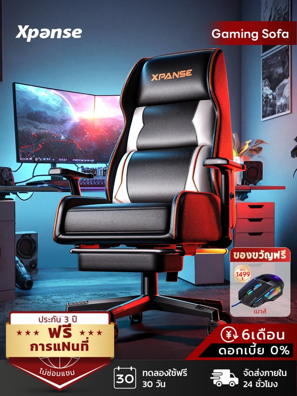 Xpanse รุ่น X-Throne เก้าอี้เกมมิ่งโซฟาหนัง PVC พรีเมียมเบาะลาเท็กซ์สองชั้นระบายอากาศดีปรับเอนนอนรองรับสรีระเพื่อสุขภาพนุ่มสบายลดแรงกดทับ https://lnwchill.com