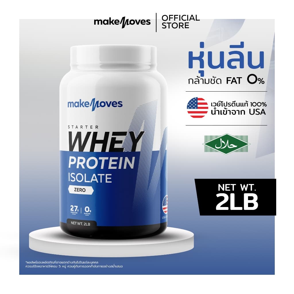 MakeMoves รุ่น MM-WPI-Z-2LB Whey Protein Isolate ขนาด 2LB สูตรลีนไขมัน โปรตีนสูง ไม่มีน้ำตาล ช่วยสร้างกล้ามเนื้อและลดน้ำหนัก เหมาะสำหรับผู้แพ้แลคโตส https://lnwchill.com