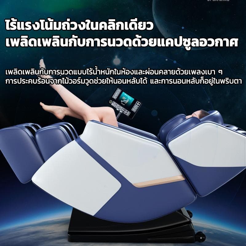 OSAM รุ่น C11 เก้าอี้นวดไฟฟ้าพร้อมรางนวด SL รีโมทภาษาไทยและลำโพงบลูทูธ นวดผ่อนคลายตั้งแต่ศีรษะจรดเท้าเพื่อสุขภาพที่ดีขึ้นอย่างสมบูรณ์แบบ https://lnwchill.com