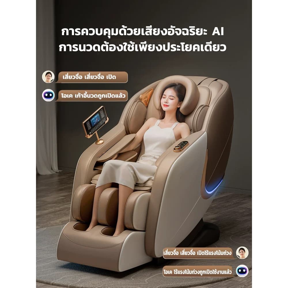 OSAM รุ่น OS8211 เก้าอี้นวดไฟฟ้า ระบบนวดแบบรางลูกกลิ้งอัตโนมัติ นวดครบจุดสำคัญ พร้อมรีโมทภาษาไทย เพื่อการผ่อนคลายและฟื้นฟูสุขภาพร่างกายอย่างสมบูรณ์แบบในทุกวัน https://lnwchill.com