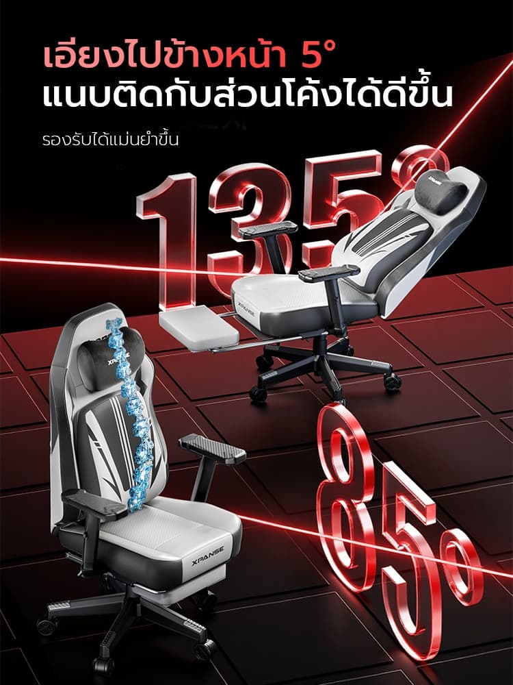 Xpanse รุ่น Lightning เก้าอี้เกมมิ่งเพื่อสุขภาพ ที่รองหลังยืดหดได้ พนักพิงศีรษะแม่เหล็ก หนัง PVC นั่งสบายรองรับสรีระลดการปวดเมื่อย https://lnwchill.com