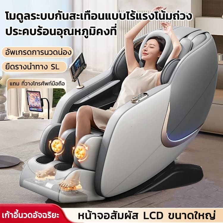 OSAM รุ่น OS8211 เก้าอี้นวดไฟฟ้า ระบบนวดแบบรางลูกกลิ้งอัตโนมัติ นวดครบจุดสำคัญ พร้อมรีโมทภาษาไทย เพื่อการผ่อนคลายและฟื้นฟูสุขภาพร่างกายอย่างสมบูรณ์แบบในทุกวัน https://lnwchill.com