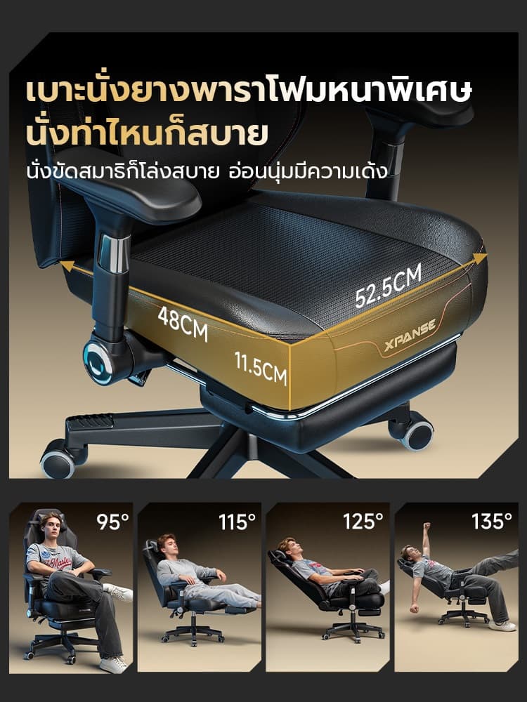 Xpanse รุ่น Ares เก้าอี้เกมมิ่งพยุงหลังแบบไร้แรงโน้มถ่วง ผ้าหนังแท้เย็บมือ ออกแบบตามหลักสรีรศาสตร์ รองรับน้ำหนัก 300 กก สัมผัสความสบายระดับพรีเมียมเพื่อสุขภาพที่ดี https://lnwchill.com