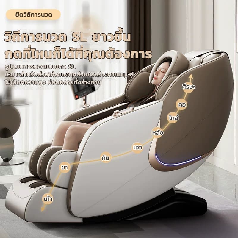 OSAM รุ่น OS8211 เก้าอี้นวดไฟฟ้า ระบบนวดแบบรางลูกกลิ้งอัตโนมัติ นวดครบจุดสำคัญ พร้อมรีโมทภาษาไทย เพื่อการผ่อนคลายและฟื้นฟูสุขภาพร่างกายอย่างสมบูรณ์แบบในทุกวัน https://lnwchill.com