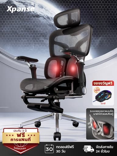 Xpanse รุ่น T9 เก้าอี้เพื่อสุขภาพ Ergonomic Chair รองรับเอวระบบสปริง ตาข่าย DuPont ระบายอากาศ ปรับระดับได้ครบวงจรเพื่อความสบายในการทำงานระยะยาว