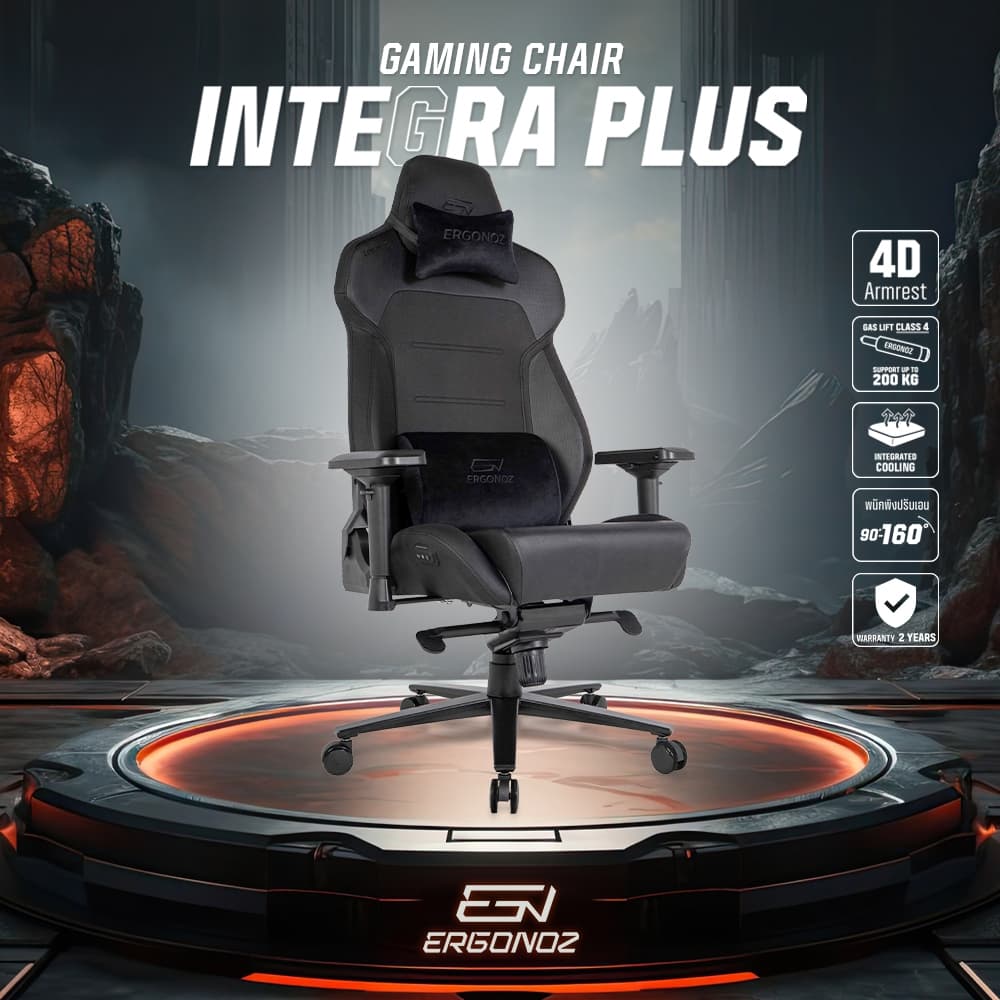 ERGONOZ รุ่น EGN-INTEGRA เก้าอี้เกมมิ่งพรีเมียม วัสดุผ้ากำมะหยี่และหนังไฮบริด รองรับน้ำหนัก 200 กก พร้อมระบบนวดและปรับอุณหภูมิอัจฉริยะเพื่อความสบายสูงสุดในการทำงานและเล่นเกม https://lnwchill.com